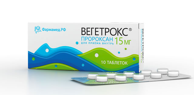 Вегетрокс тб 15 мг № 10