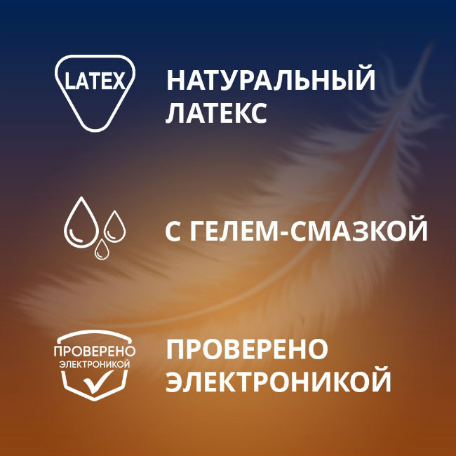 Презервативы "Contex" Light (ультра тонкие) № 12