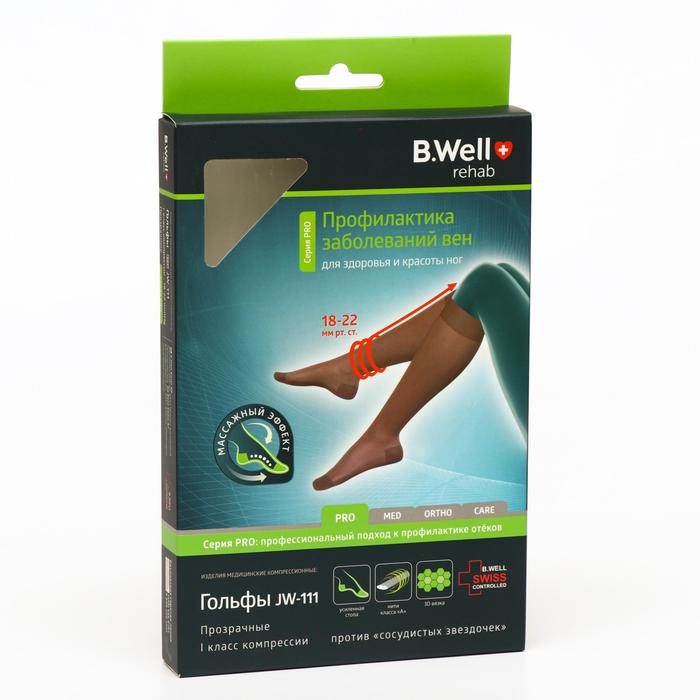 Гольфы компрессионные 1 класс (прозрачные)  JW-111 (4, Natural)