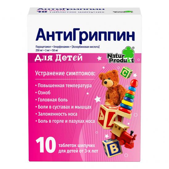 Антигриппин шип.тб № 10 (детский) (Натур Продукт)