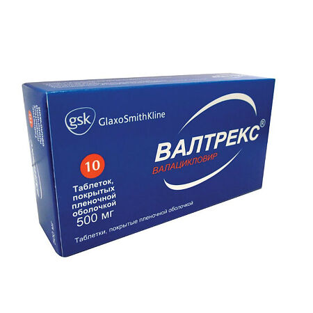Валтрекс тб 500 мг № 10