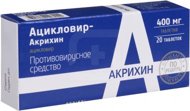 Ацикловир-Акрихин тб 400 мг № 20