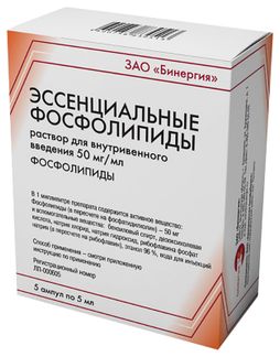 Эссенциальные фосфолипиды амп 50 мг/мл 5 мл № 5 (Армавирская)