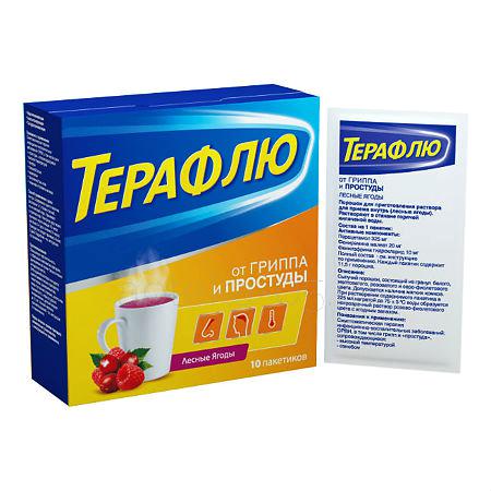 Терафлю Лесные ягоды пак № 10