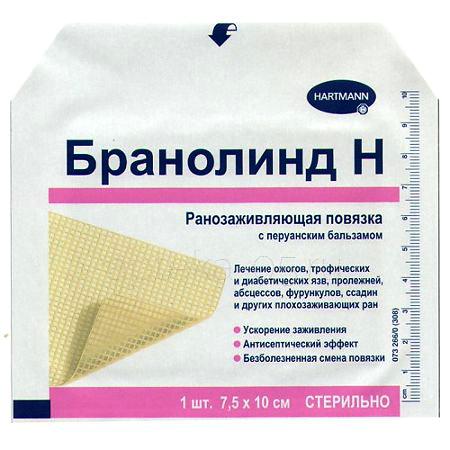 Хартманн Повязка Бранолинд Н  7,5х10 см №  1