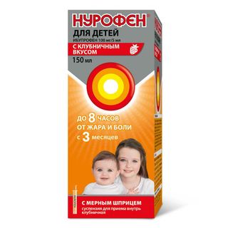 Нурофен (клубника) суспензия 150 мл