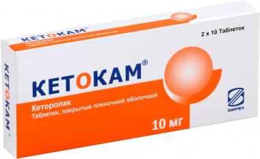 Кетокам тб 10 мг № 20