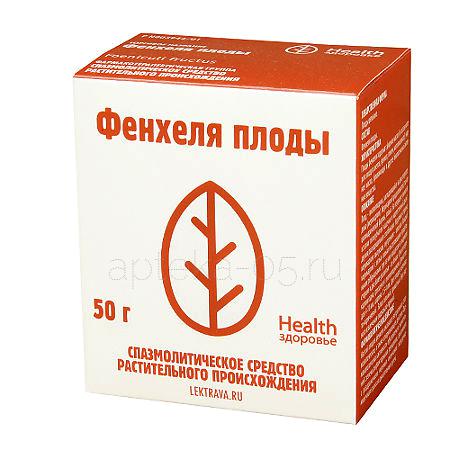 Фенхеля плоды 50 г (Здоровье)