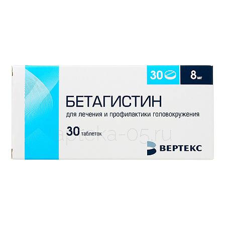 Бетагистин тб  8 мг № 30 (Вертекс)