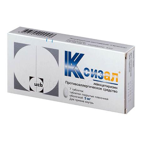 Ксизал тб 5 мг №  7