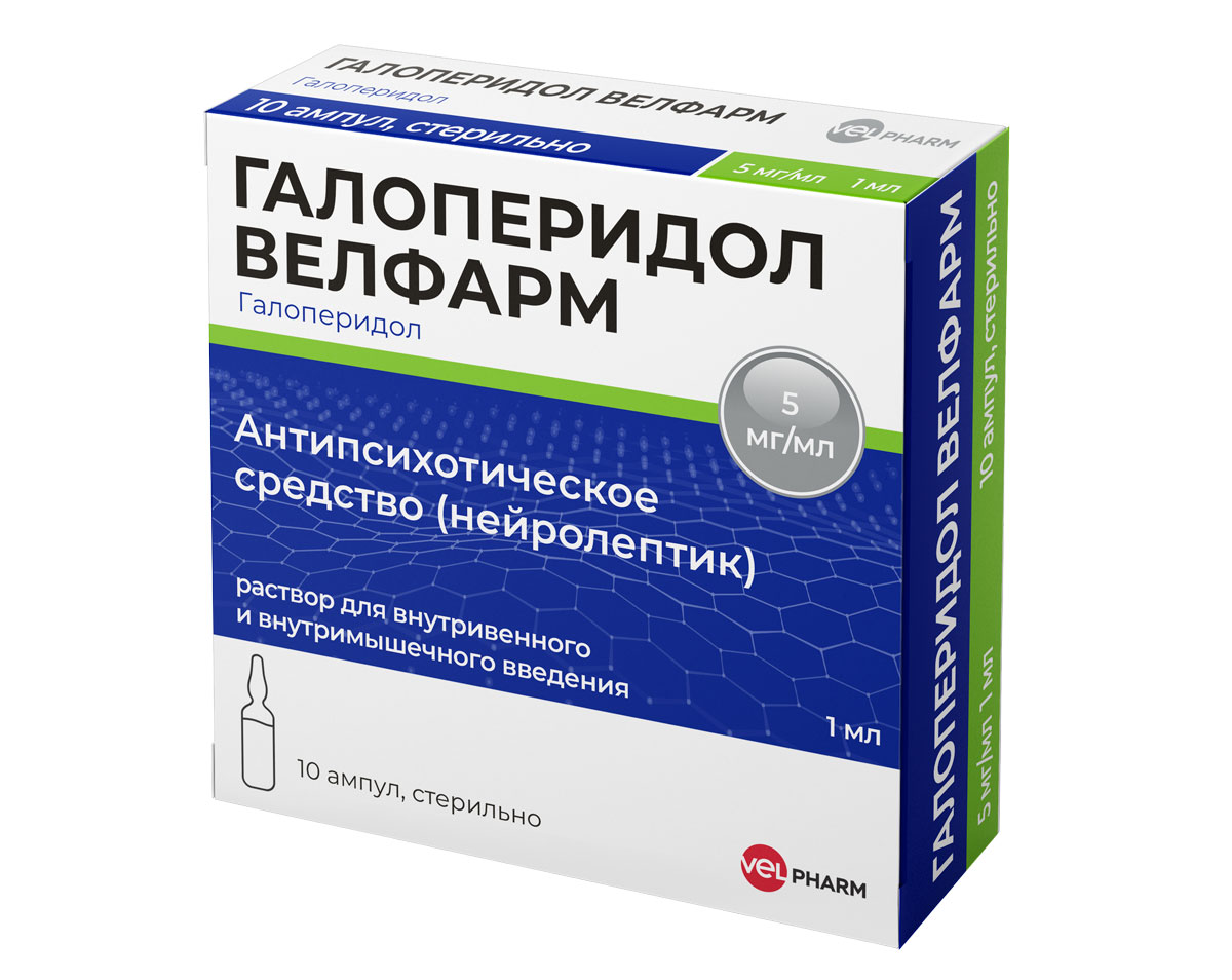Галоперидол Велфарм амп 5мг/мл 1,0 № 10