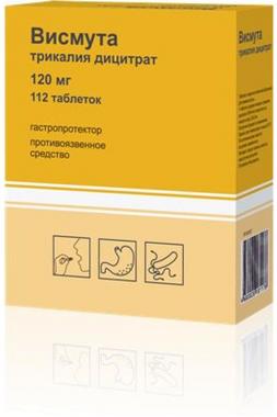 Висмута трикалия дицитрат тб 120 мг № 112 (Озон)