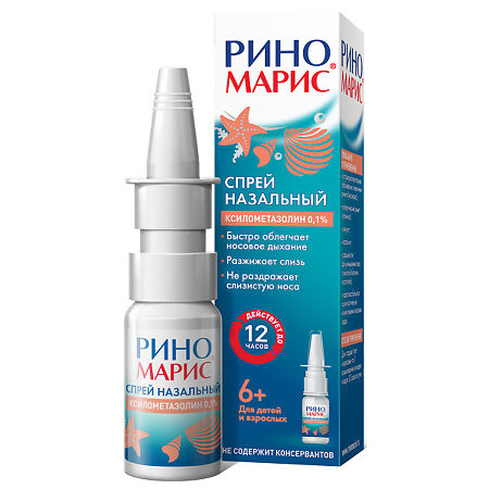 Риномарис спрей наз. 0,1% 15 мл
