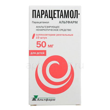 Парацетамол супп  50 мг № 10  (Альтфарм)