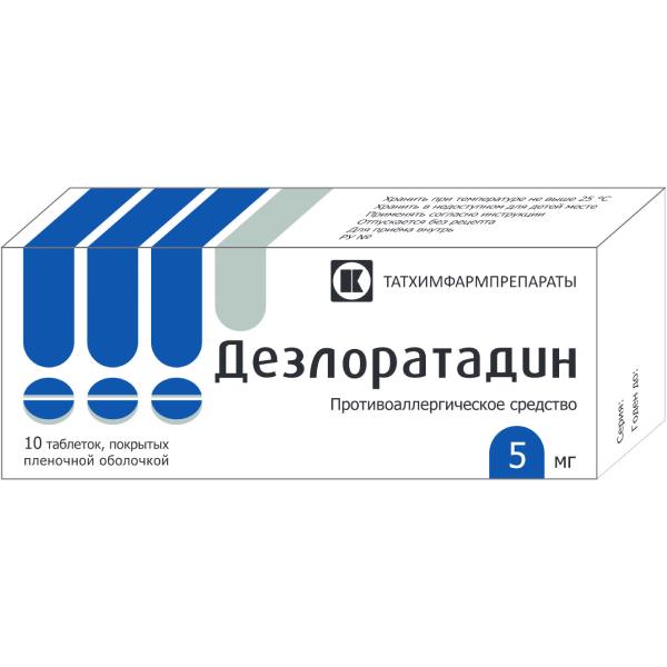 Дезлоратадин тб 5 мг № 10 ("Татхимфармпрепараты")