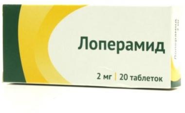 Лоперамид капс 2 мг № 20 (Озон)