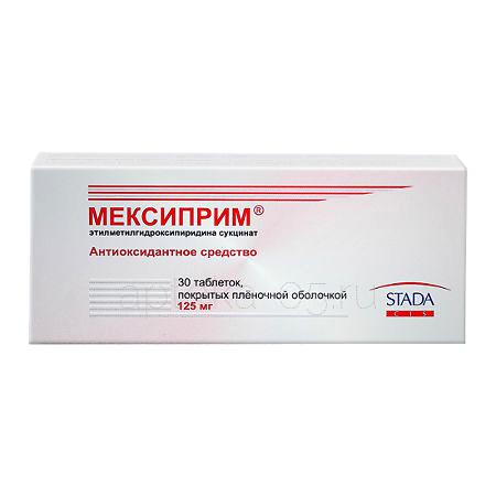 Мексиприм тб 0,125 г № 30 (Обнинская ХФК)