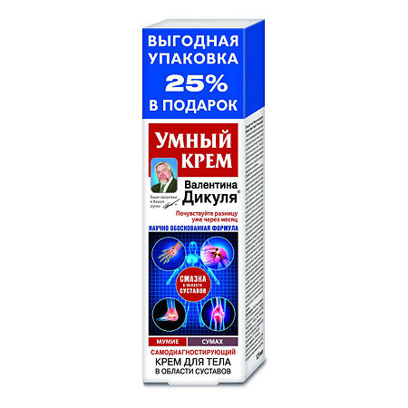 Валентина Дикуля умный крем (мумие,сумах) 125 мл