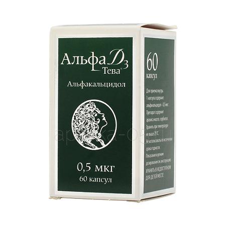 Альфа Д3 капс 0,5 мкг № 60 (Тева)