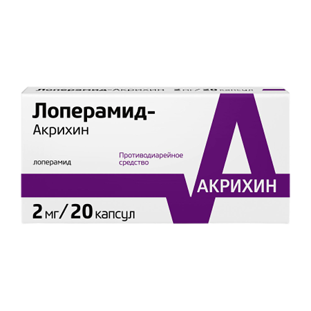 Лоперамид-Акрихин капс 2 мг № 20