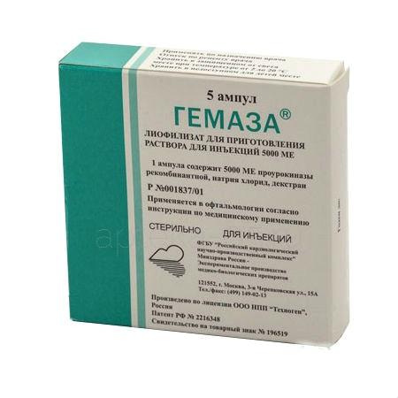 Гемаза амп 5000МЕ 1,0 № 5