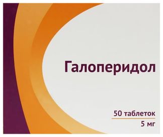 Галоперидол тб 5 мг № 50 (Озон)