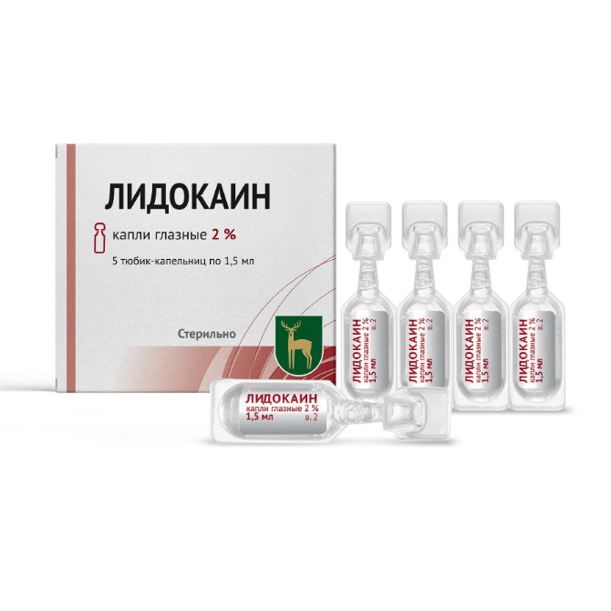 Лидокаин гл.капли 2% 1,5 мл № 5