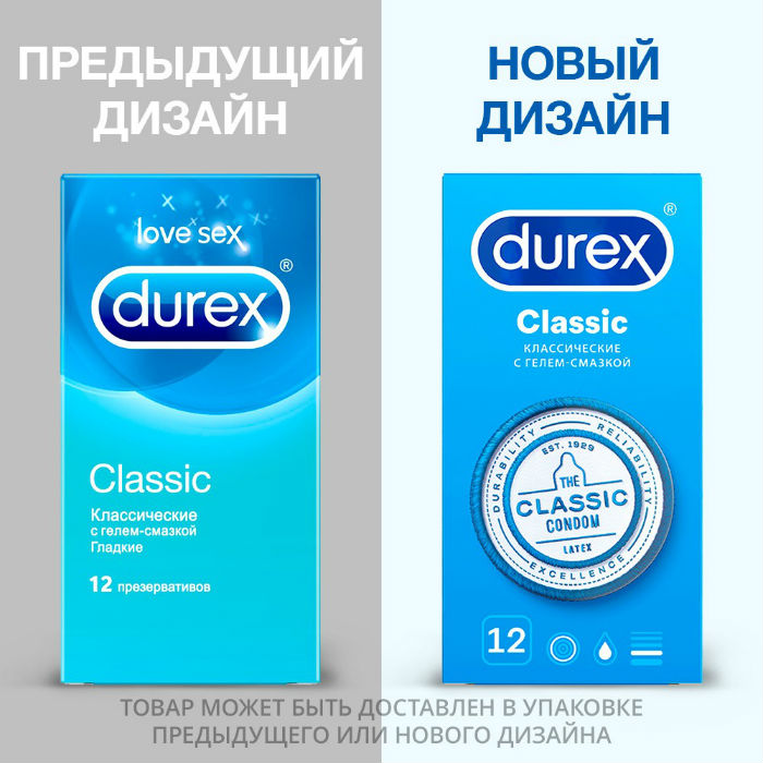 Презервативы "Durex" (classic) № 12