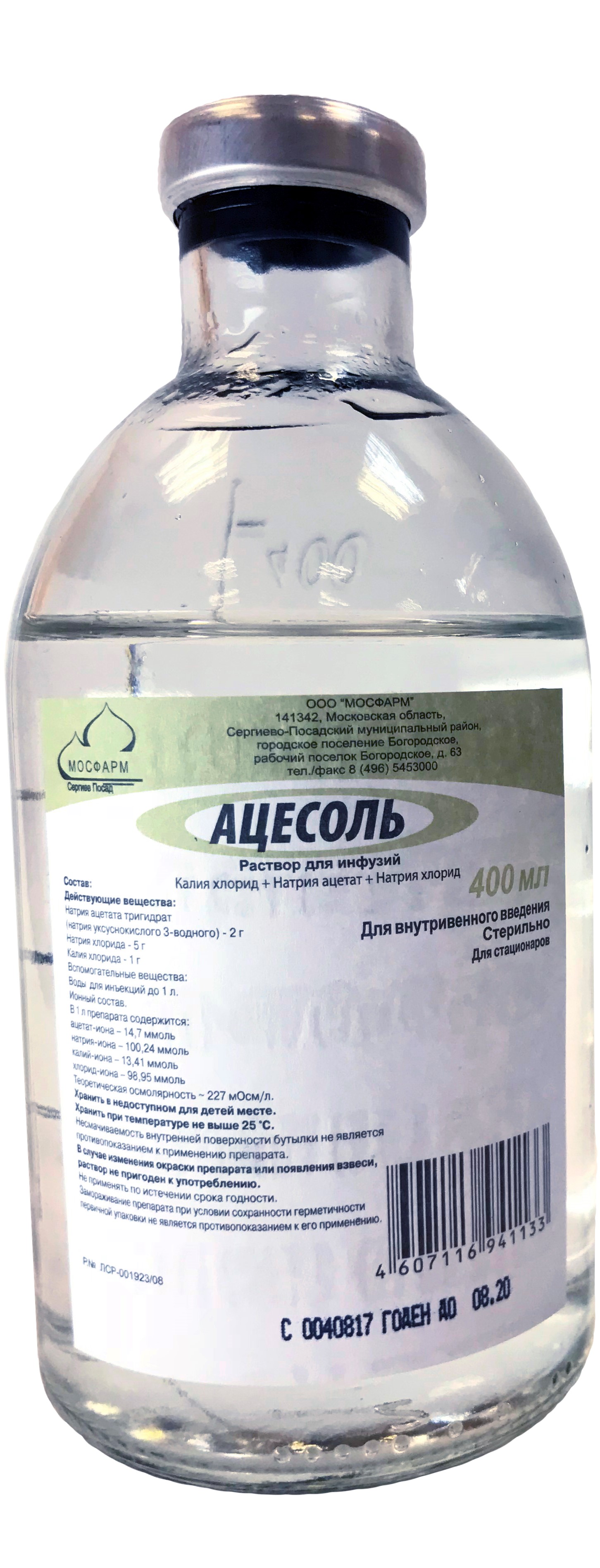 Ацесоль фл 400 мл № 15 (Мосфарм)