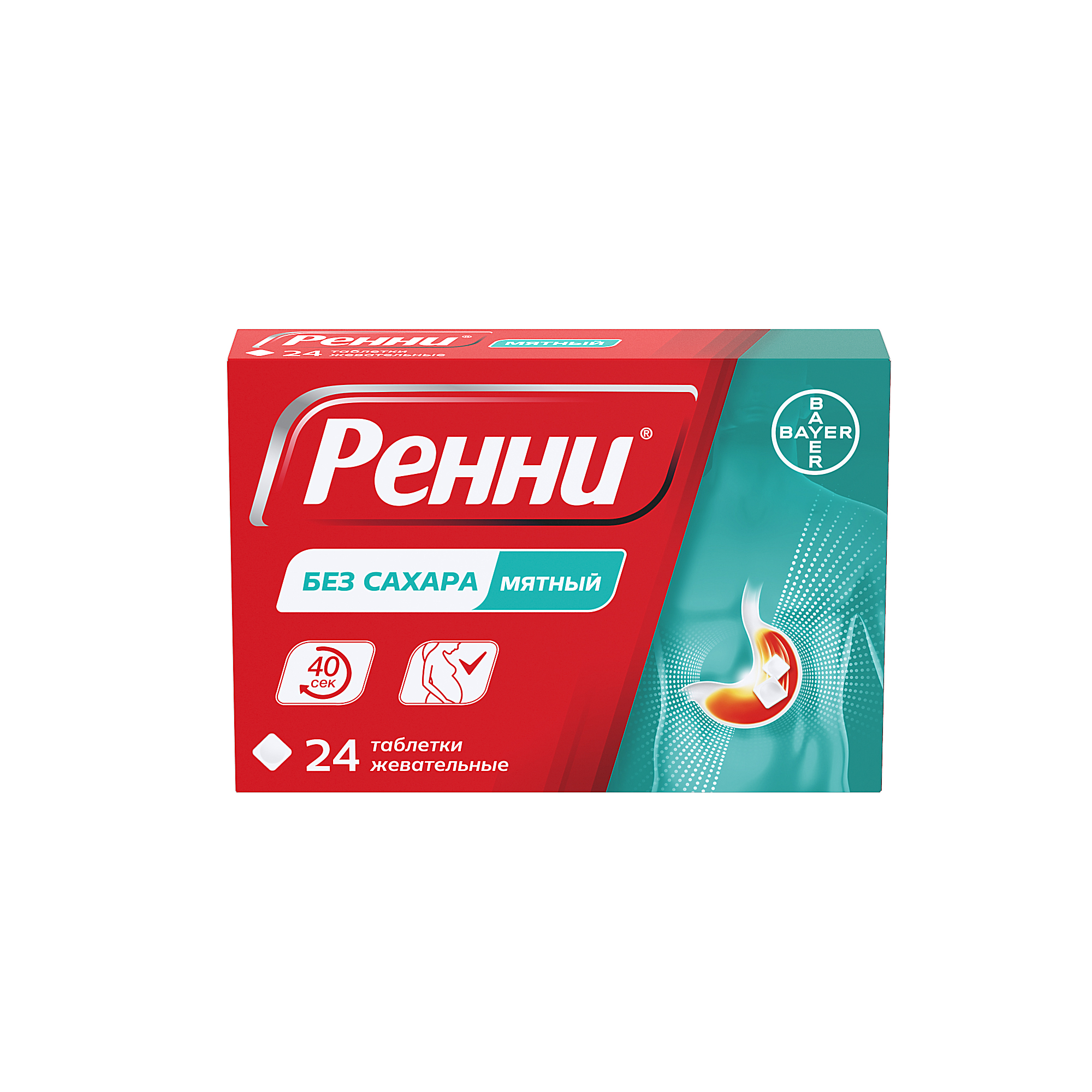 Ренни тб № 24 (мята) без сахара