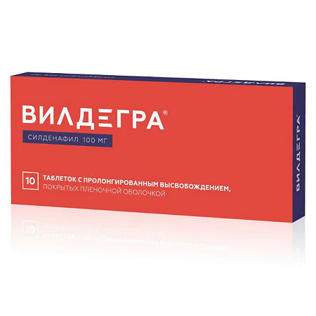 Вилдегра тб 100 мг № 10