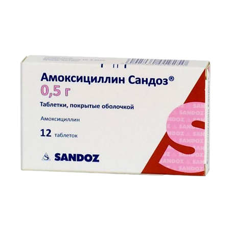 Амоксициллин тб  500 мг № 12 (Сандоз)