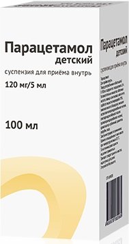 Парацетамол суспензия 25мг/мл 100 мл (Розлекс)