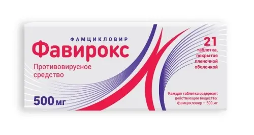 Фавирокс тб 500 мг № 21