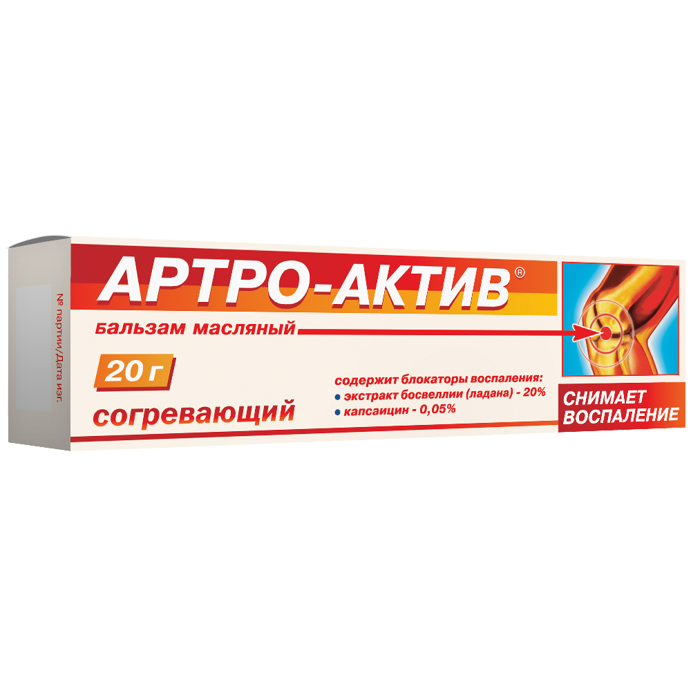 Артро-Актив бальзам масляный согревающий 20 г (Диод)