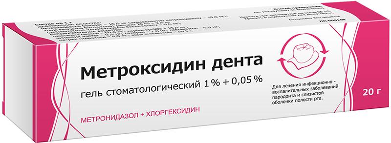 Метроксидин Дента гель 20 г