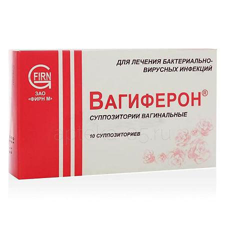 Вагиферон супп. № 10 (Фирн М)
