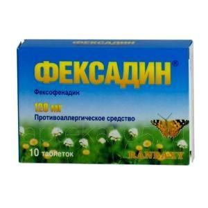 Фексадин тб 120 мг № 10 (телфаст) (Ранбакси)