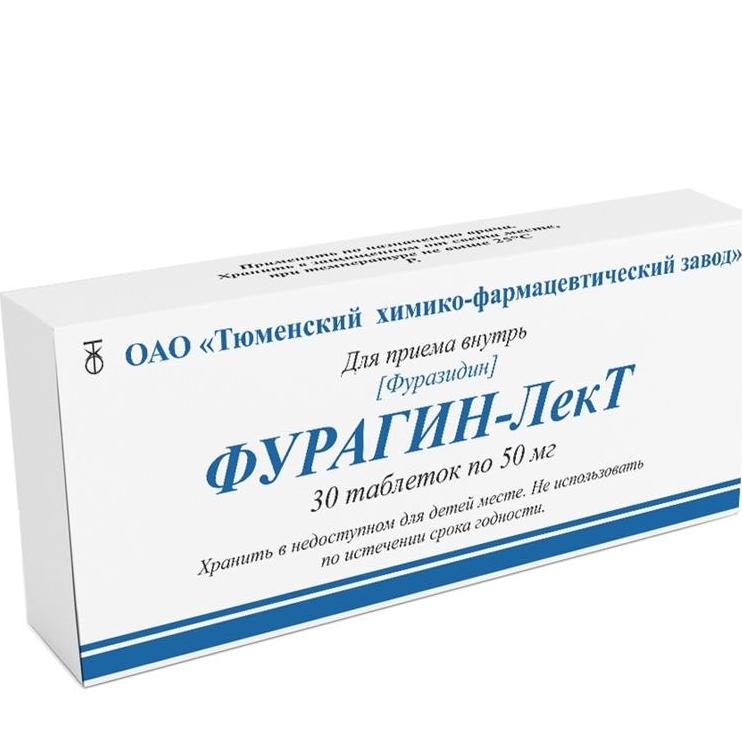 Фурагин тб 50 мг № 30 (Тюменский ХФЗ)
