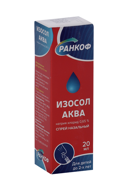 Ранкоф Изосолаква спрей 0,65% 20 мл