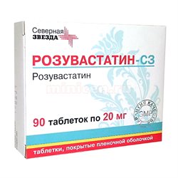 Розувастатин-СЗ тб 20 мг № 90