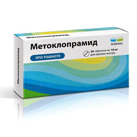 Метоклопрамид тб 10 мг № 56 (Обновление)