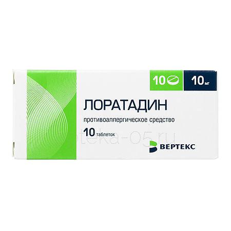 Лоратадин тб 0,01 № 10 (Вертекс)