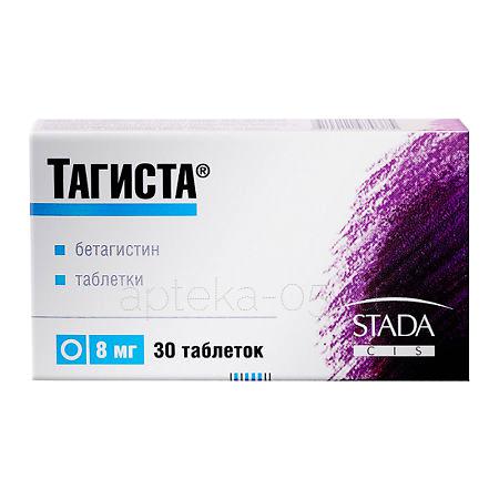 Тагиста тб  8 мг № 30