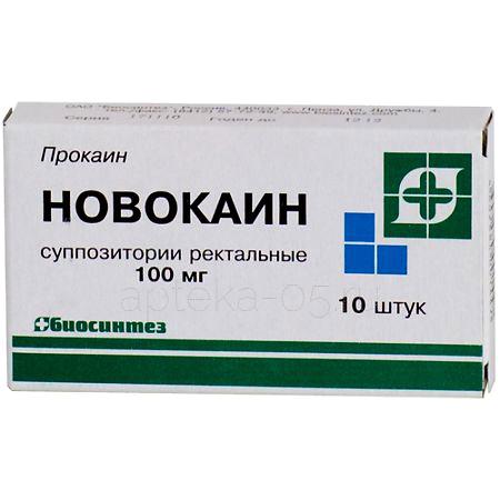 Новокаиновые супп. № 10 (Биосинтез)