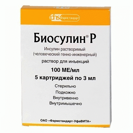 Биосулин Н картр 100МЕ/мл 3,0 № 5