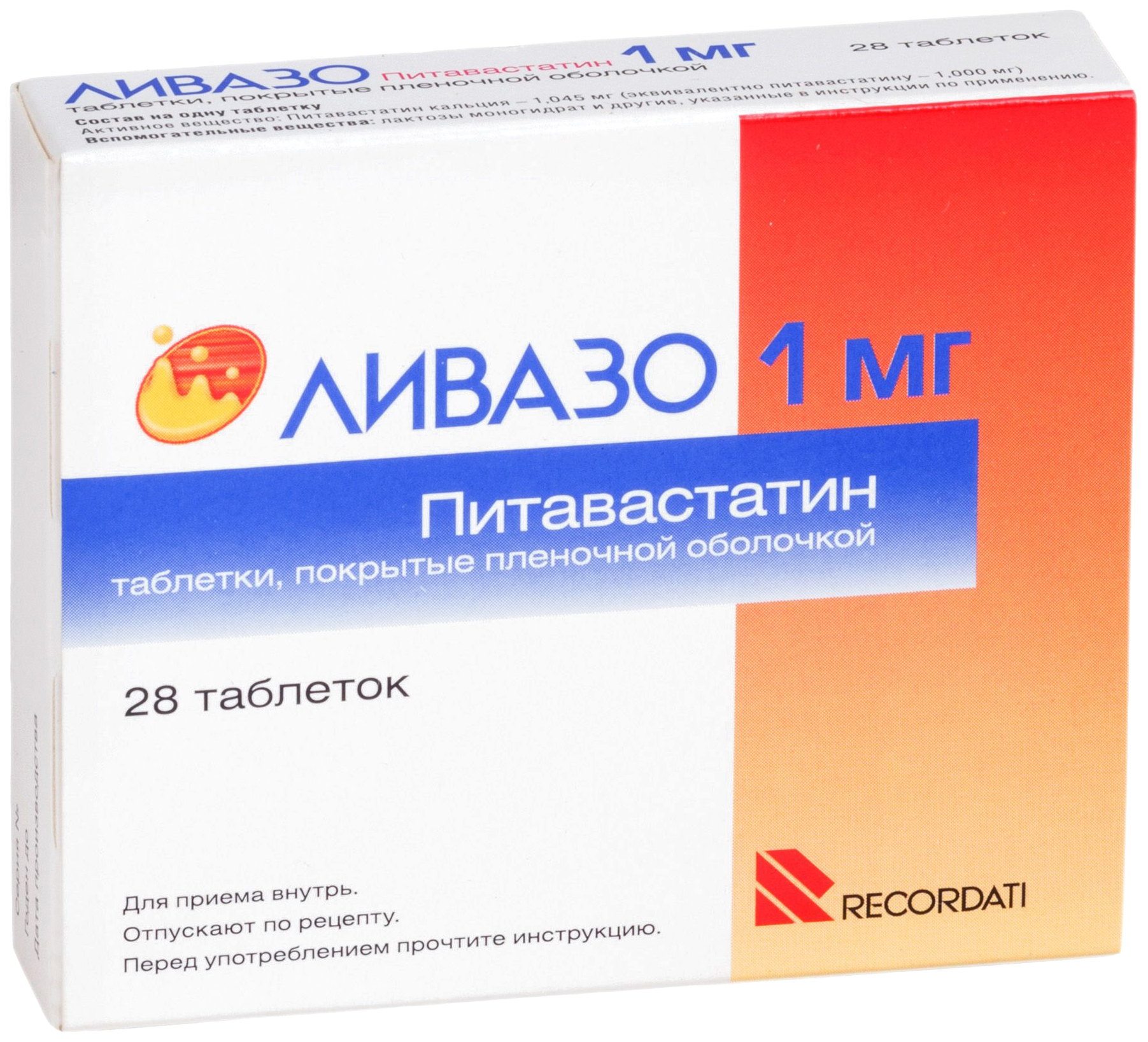 Ливазо тб 1 мг № 28