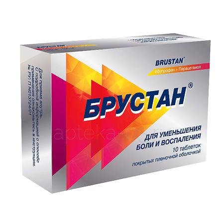 Брустан тб № 10