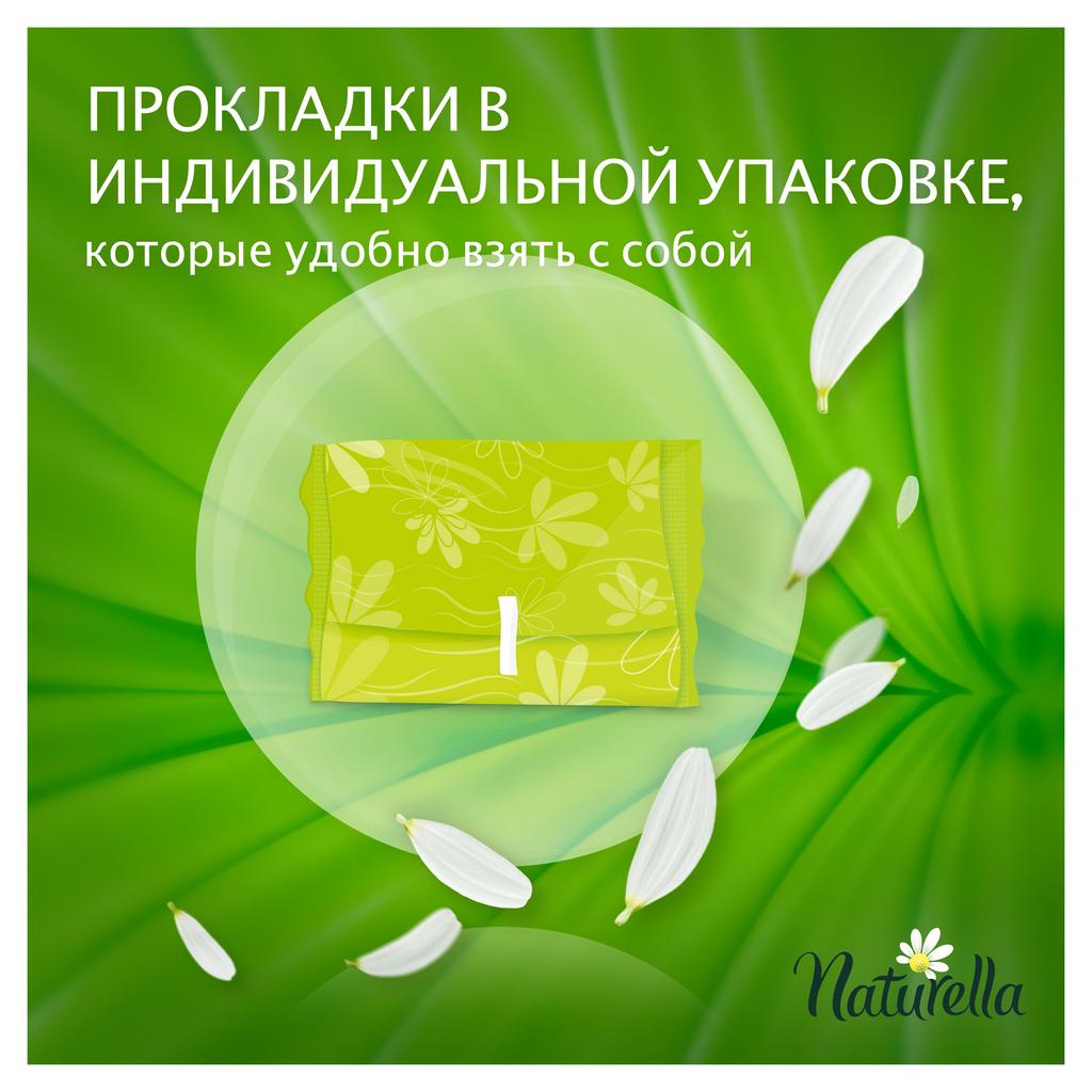 Naturella Прокладки Ultra Camomile Maxi Single № 8