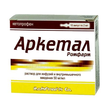Аркетал Ромфарм амп 50 мг/мл 2 мл № 10